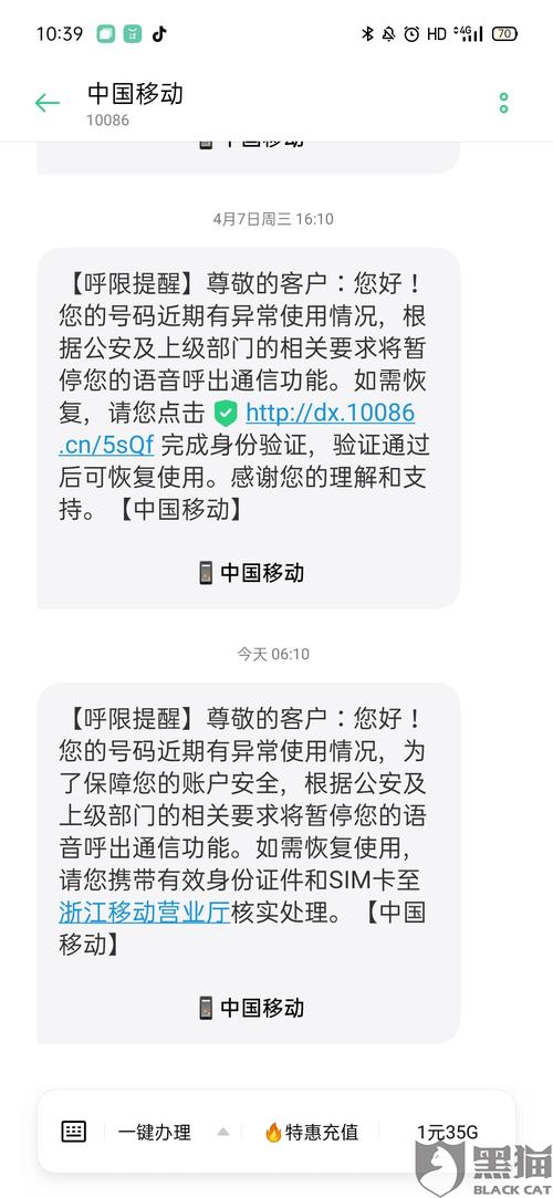 频繁打电话会封号吗，频繁打电话封号后怎么办