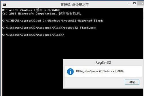 Win8/win10无法加载Flash插件解决方法