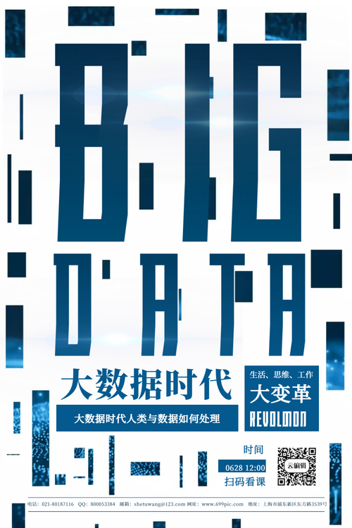 data大数据_data