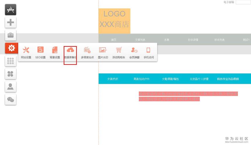 哪里办网站不用备案_云速建站 CloudSite