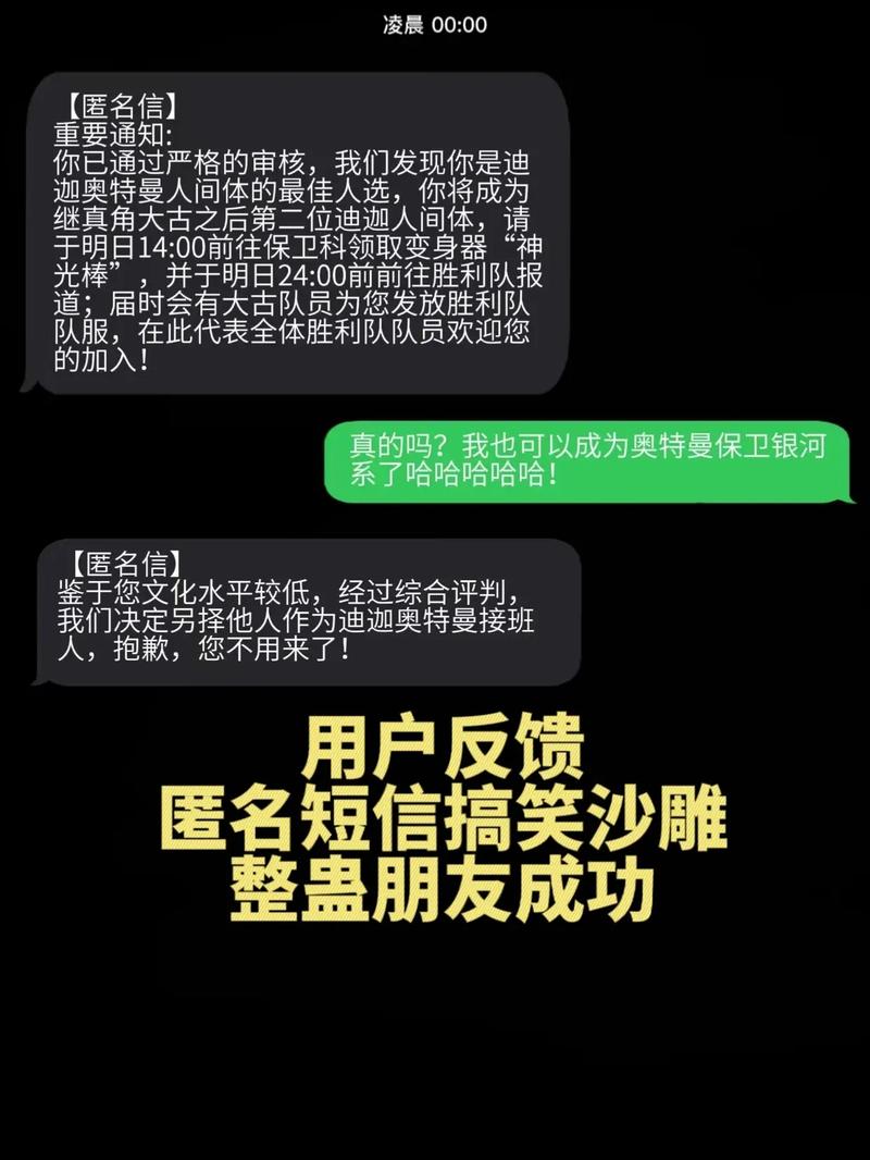 匿名短信_匿名块