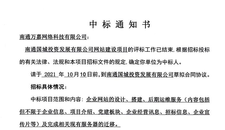 南通网站建设机构_准备备案材料