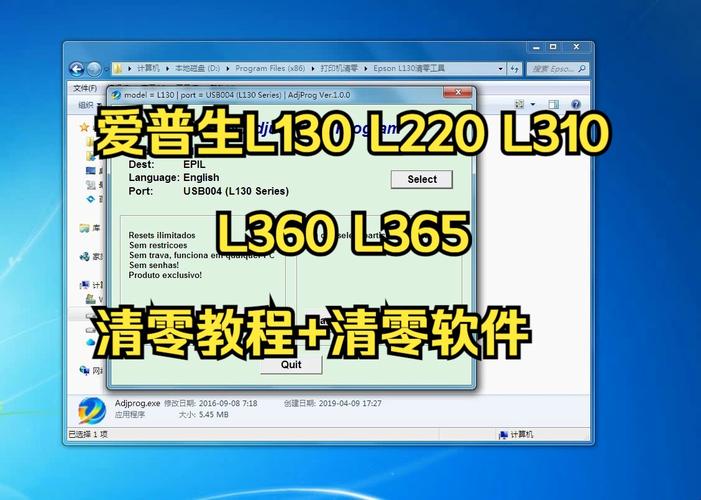 爱普生L605清零软件 v1.0