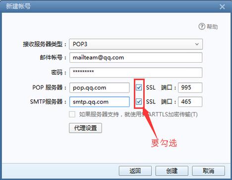 手动设置qq邮箱服务器填什么