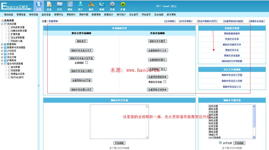 帝国网站管理系统前台_设置网站前台