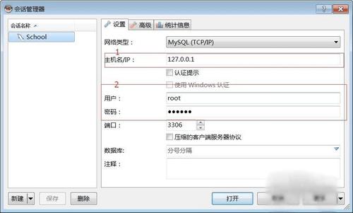 mysql导出sys数据库_SYS