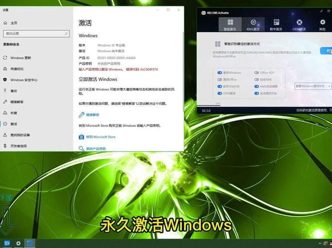 小马激活工具 Win10正版激活 一键完美激活Win10