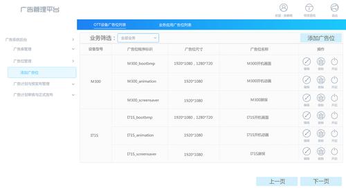 DedeCMS的广告管理功能