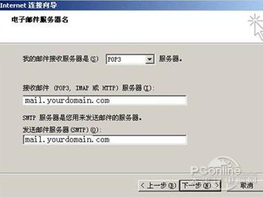 电子邮件pop服务器地是什么意思