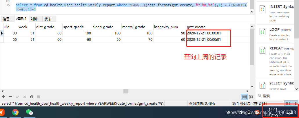 mysql数据库按时间段查询语句_查询语句