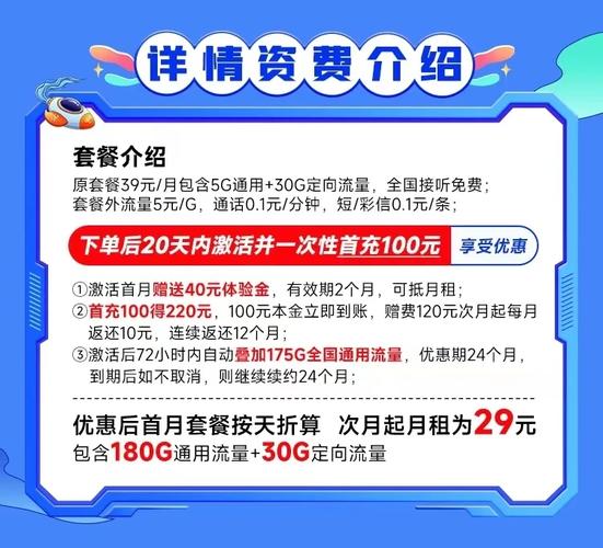 电信大发卡套餐详情，29元314G套餐申请入口