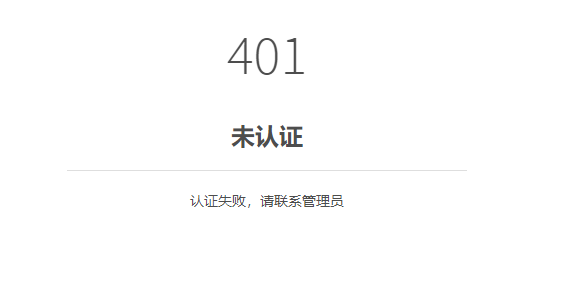 山大生殖app服务器错误401是什么意思