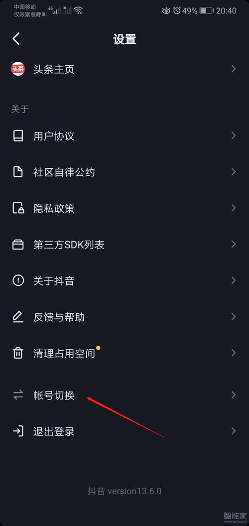 一个手机可以登两个抖音吗