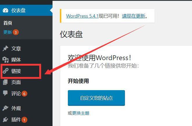 如何为WordPress插件添加自动链接功能