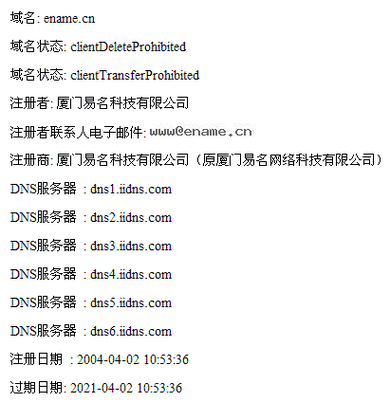 买已注册的域名_支持注册的域名