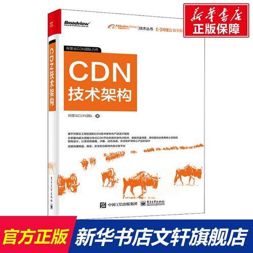 cdn的书