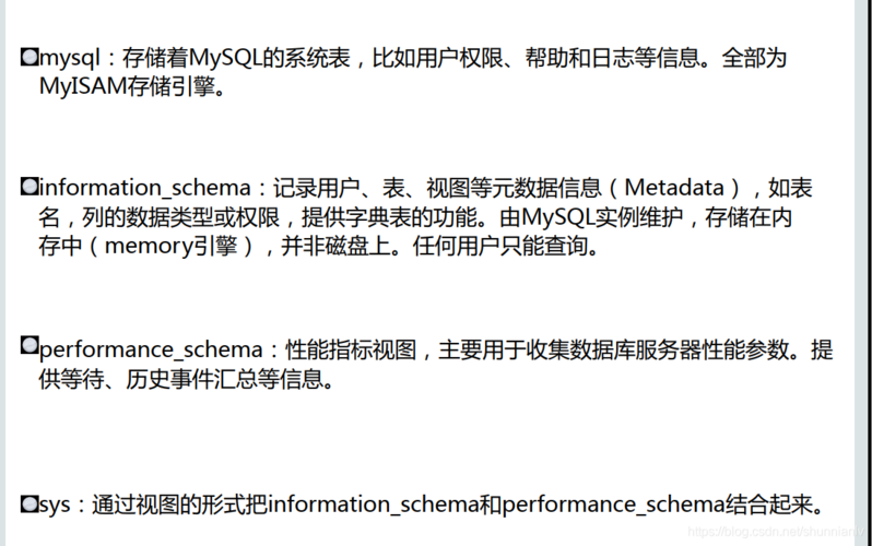 mysql sys 数据库_SYS