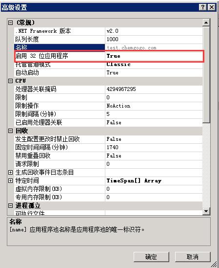 IIS7.5 伪静态 脚本映射 配置方法(图文详解)