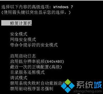 win7开机反复重启无法进桌面怎么办 win7开机反复重启无法进桌面解决方法