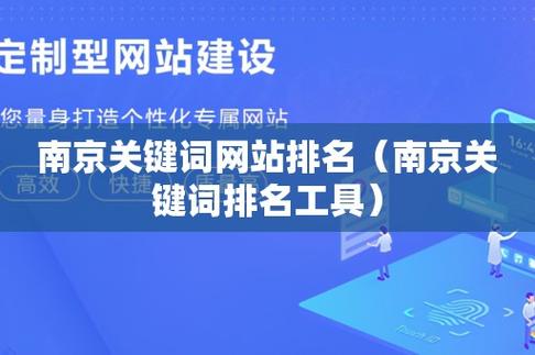 南京网站建设 seo_网站推广（SEO设置）