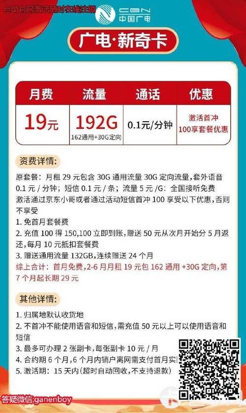 如何免费领取超值的29元143G联通大川卡？