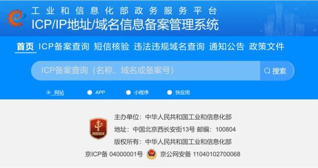 哪家的主机备案好_“ICP备案”与“公安备案”的区别