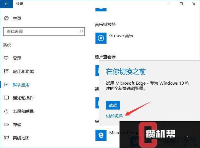 win10怎么给文件创建关联？