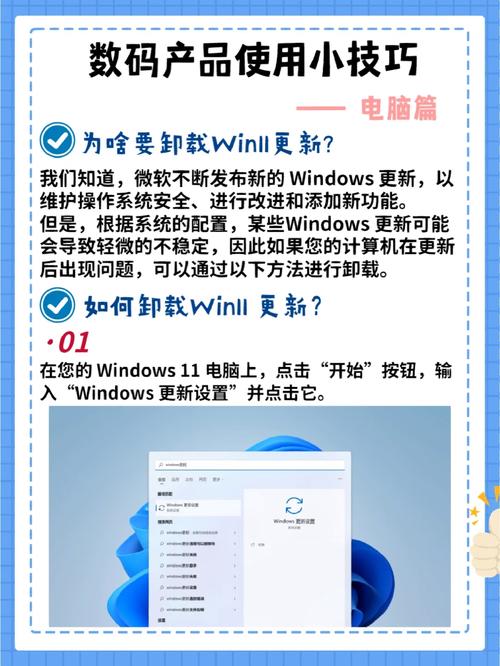 如何卸载Win11更新？