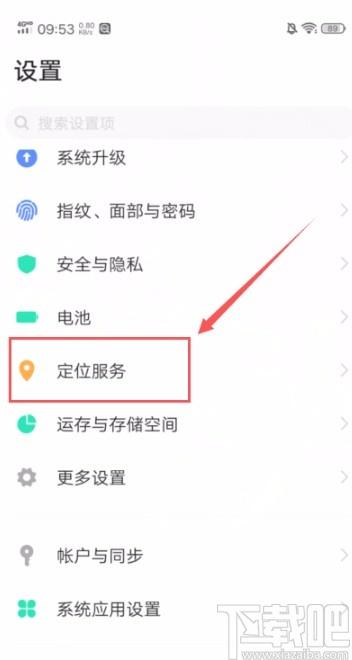 抖音怎么设置外省定位