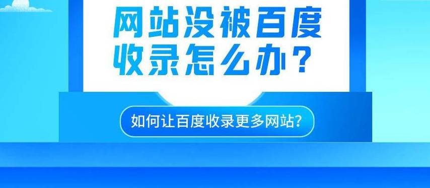 【官方说法】百度不收录原因分析——spider抓取篇