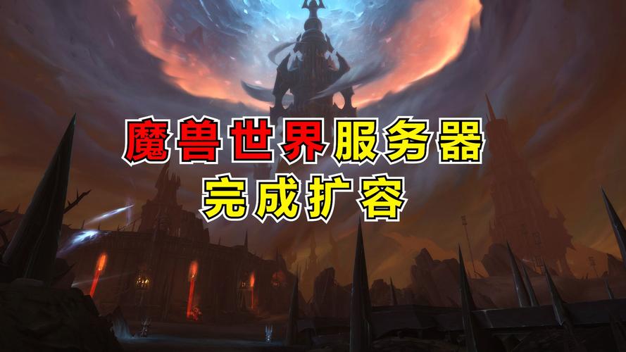 魔兽三区什么时候开的服务器