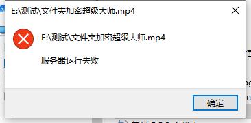 存的视频为什么服务器失败