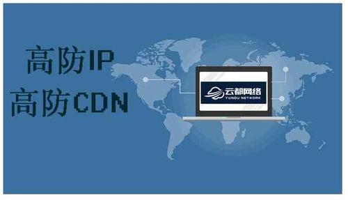 国内高防cdn