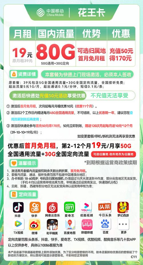 江苏移动卡 19元月租162G通用流量 30G定向流量 【只发江苏】商品详情