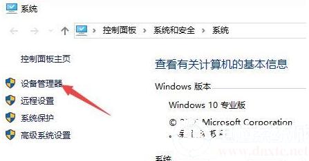 win10系统使用键盘过滤驱动问题