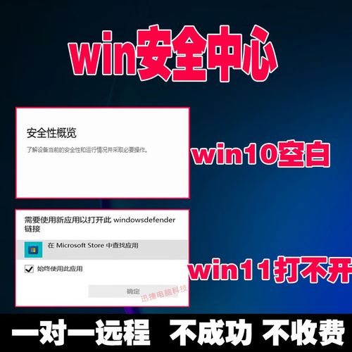 win10安全中心打开是空白怎么办?win10安全中心打开是空白的解决方法