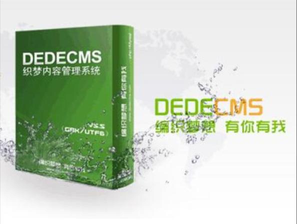 织梦DedeCMS友情链接标签flink的使用说明