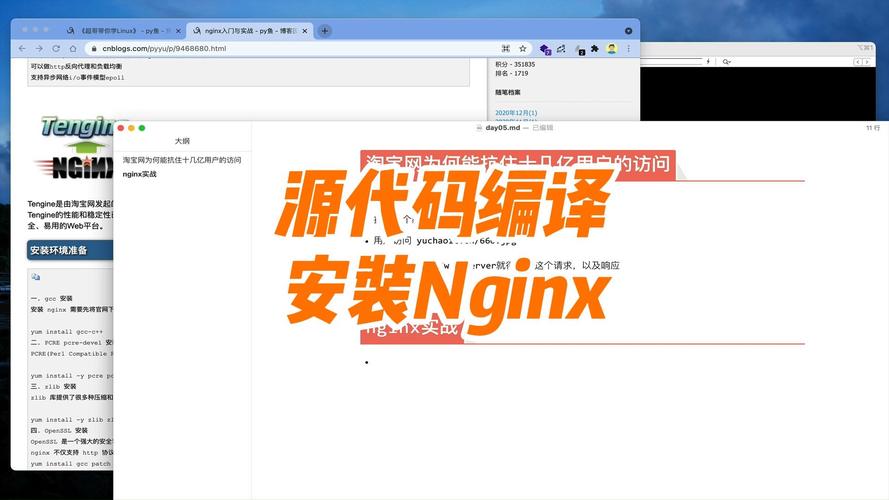 nginx编译安装_安装Nginx