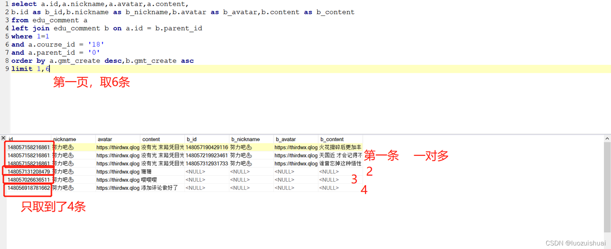 mysql分页查询代码 _分页查询