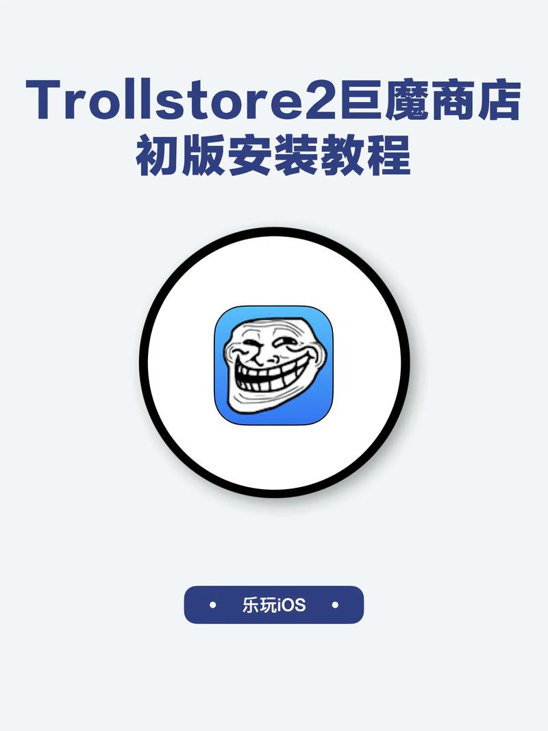 TorllStore (一键安装巨魔商店软件)