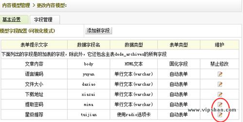 dedecms列表页与详情页怎么调用tag标签