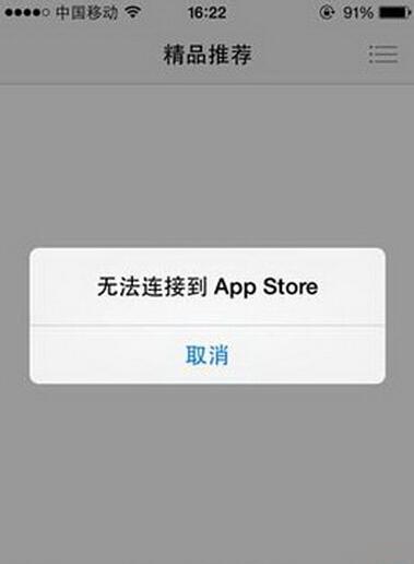 itunes与服务器连接失败是什么意思啊