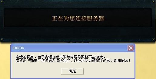 御龙在天服务器已关闭什么意思