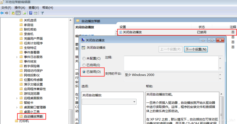 Windows server 2008 R2 服务器系统安全防御加固方法