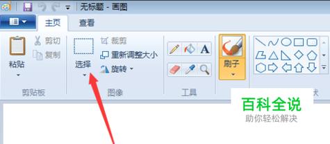 怎么打开win7画图工具