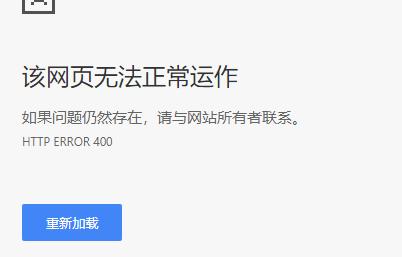 当App显示服务器异常400，我们该如何应对？