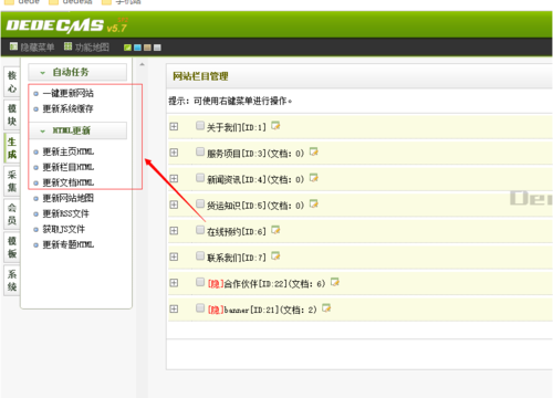 织梦CMS导航外部链接栏目在新窗口中打开的方法