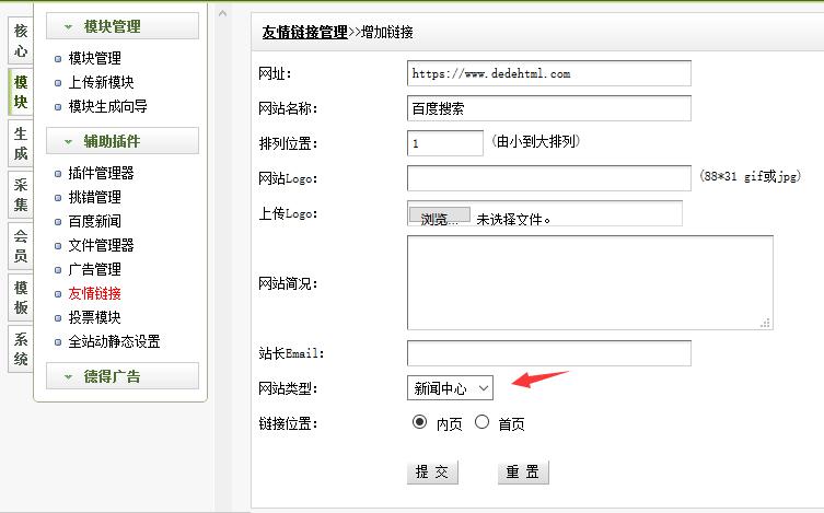 织梦（DedeCms）列表页调用TAG标签并带上链接的实现方法