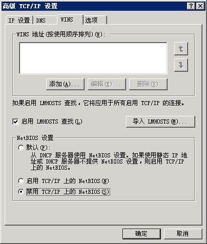 win2003服务器的一些安全设置(彩票)