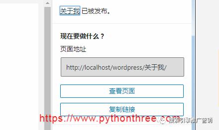 创建 WordPress 登陆页面：分步指南